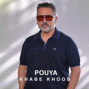 دانلود آهنگ پویا به نام خواب خوب